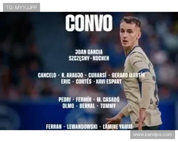 巴萨公布西甲客战毕巴大名单佩德里领衔小将科尔特斯入选引关注